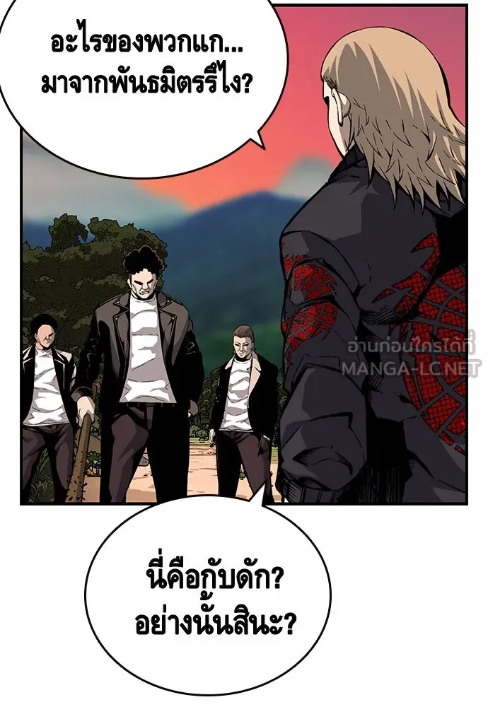 King Game ตอนที่ 31 ขอล้ำเส้นสักวันแล้วกันวะ! รูปที่ 105