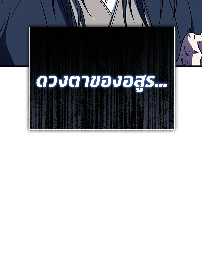 สุดยอดเทรนเนอร์แห่งยุทธภพ ตอนที่ 97 ทำให้หมดสติเอาไว้ก่อน รูปที่ 32