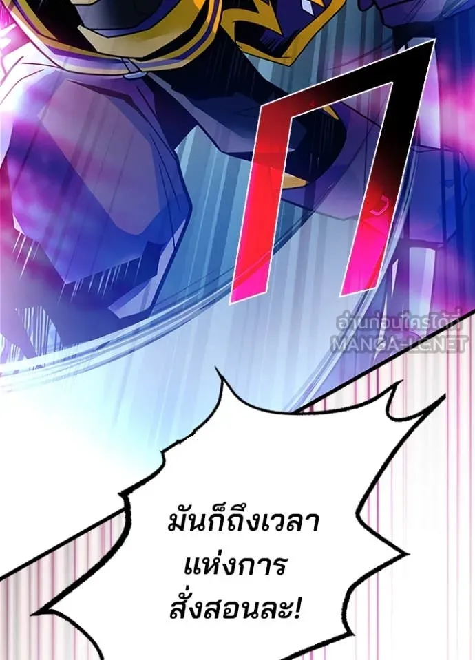 Villain to kill ตอนที่ 188 รูปที่ 95