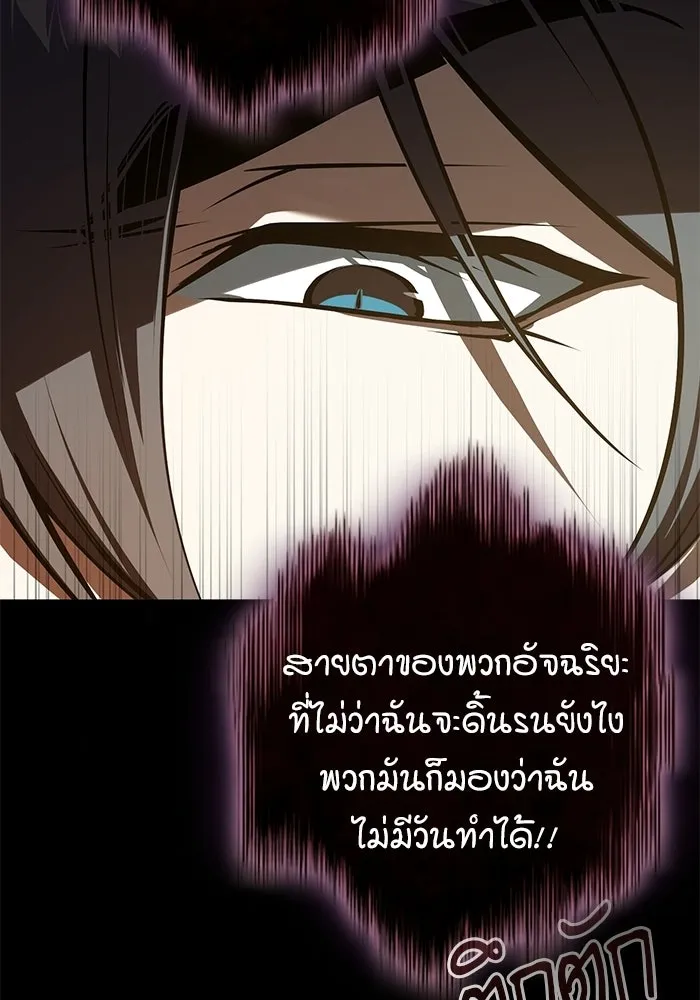 ศาสตราจารย์จำเป็นแห่งอะคาเดมี ตอนที่ 109 รูปที่ 94