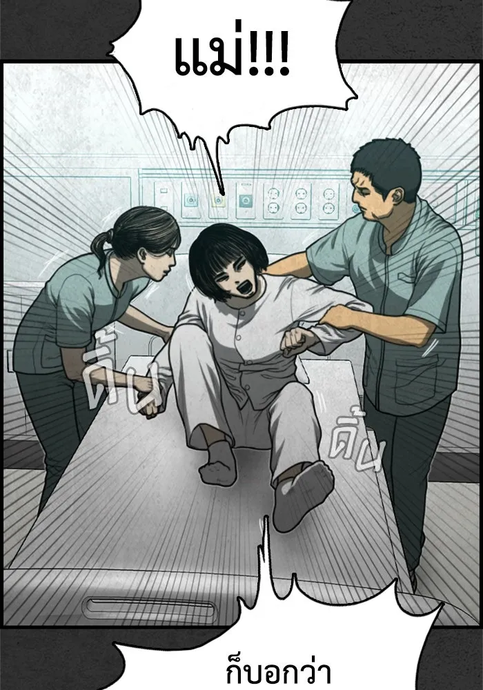 ตกศพสยอง ตอนที่ 23 รูปที่ 26