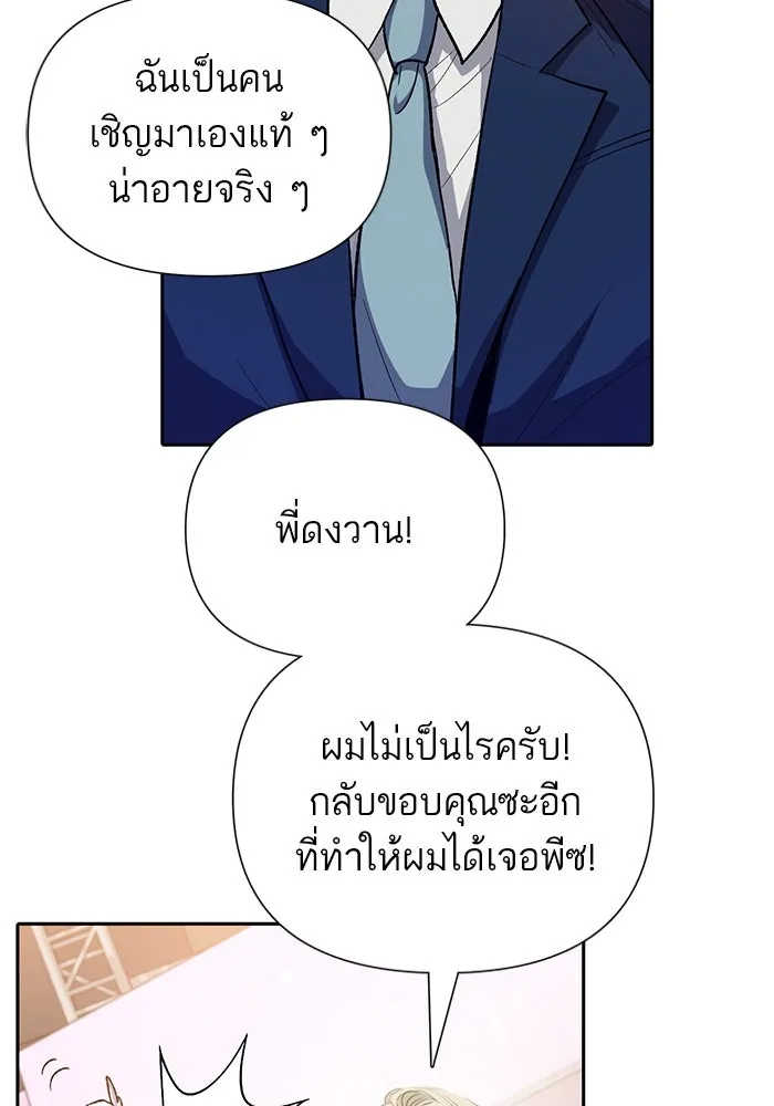 My S-Class Hunters ตอนที่ 106 หน้าตาคือสกิล รูปที่ 68