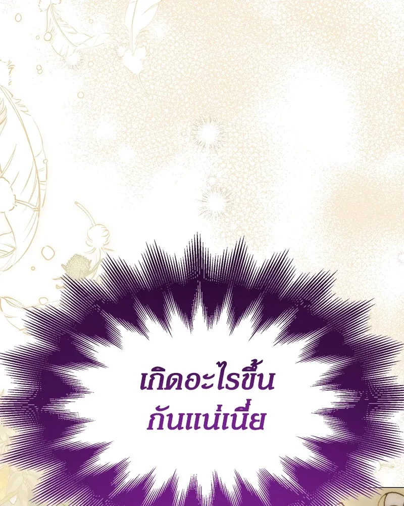 กำราบรักร้ายนายจอมพยศ ตอนที่ 11 รูปที่ 161