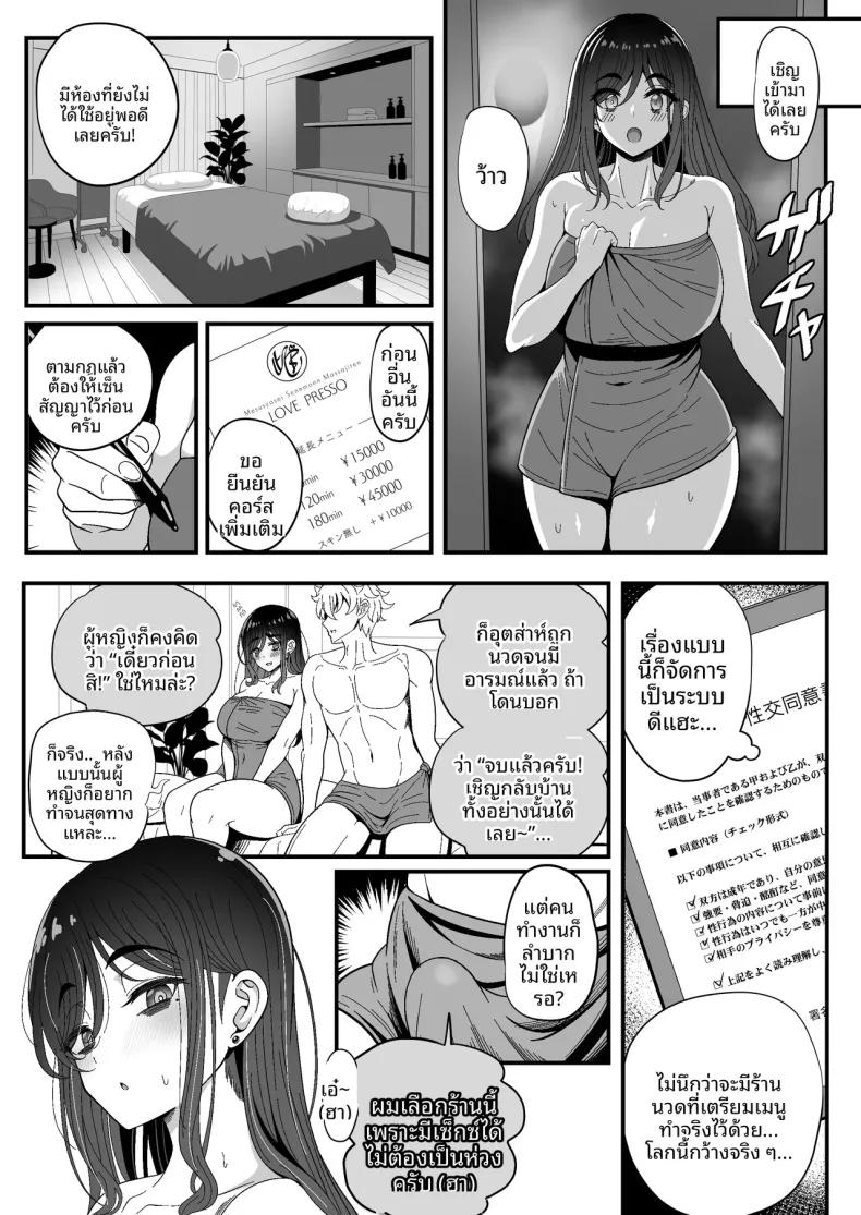 Doujin-Lc- อ่าน โดจิน มังฮวา เกาหลี ญี่ปุ่น จีน แปลไทย บทนำการหลั่งน้ำอสุจิ (Sekai Saisoku no Panda) ตอนที่ 1 2 3 4 5 6 7 8 9 10 11 12 13 14 ฟรี ไม่มีโฆษณา อ่าน โดจิน Manhwa เกาหลี ญี่ปุ่น จีน เรามีครบ คัดมาให้เน้นๆ โดจิน 18+ รับประกันความฟินโดย  Doujin Lc