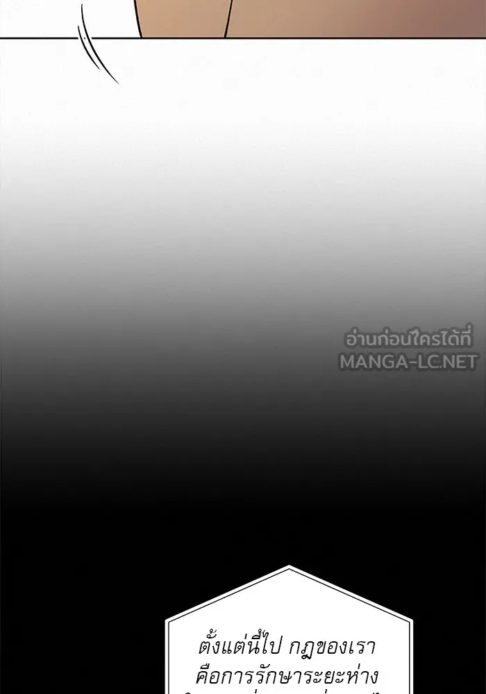 ปฏิบัติการรักวุ่นหัวใจ ตอนที่ 85 รูปที่ 129