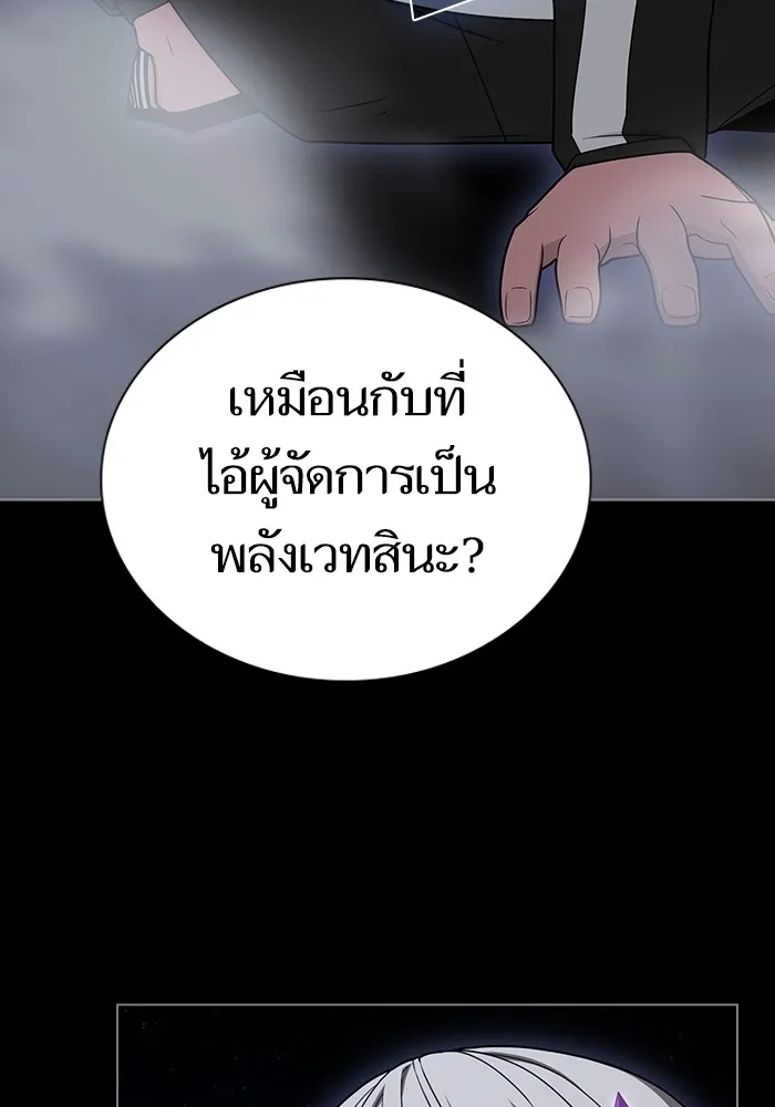 ผู้เล่นขั้นเทพแห่งหอคอยฝึกสอน ตอนที่ 203 รูปที่ 115