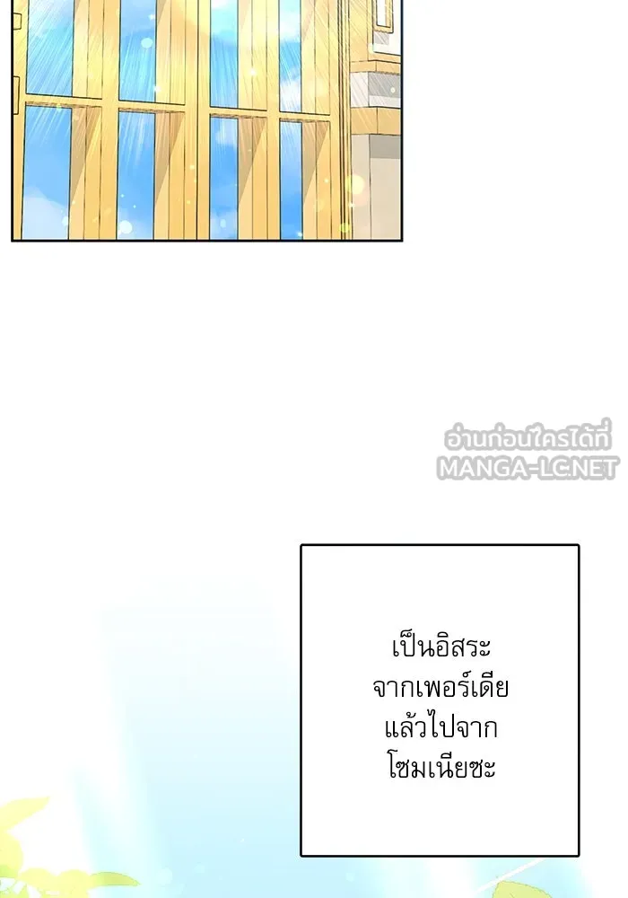 ครอบครัวตัวร้ายปล่อยฉันไปเถอะ ตอนที่ 47 รูปที่ 39