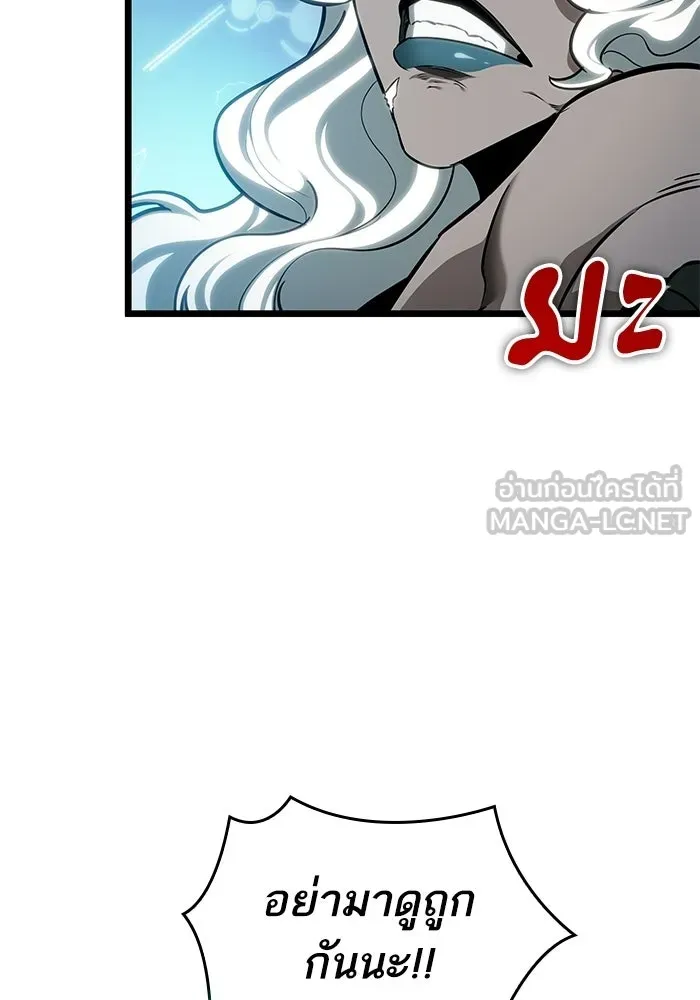 หลังวันสิ้นโลก ตอนที่ 206 รูปที่ 6