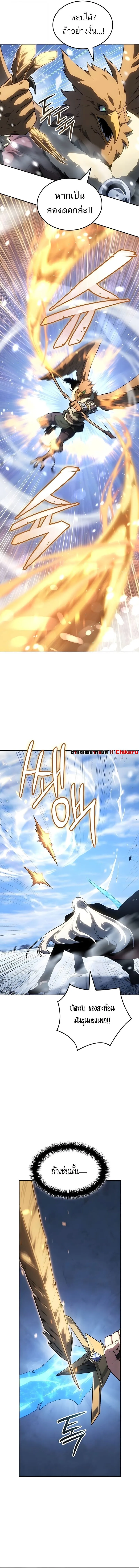 Ice Lord เจ_าตำหน_กเหม_นต_ ตอนที่ ตอนที่ 52 รูปที่ 3