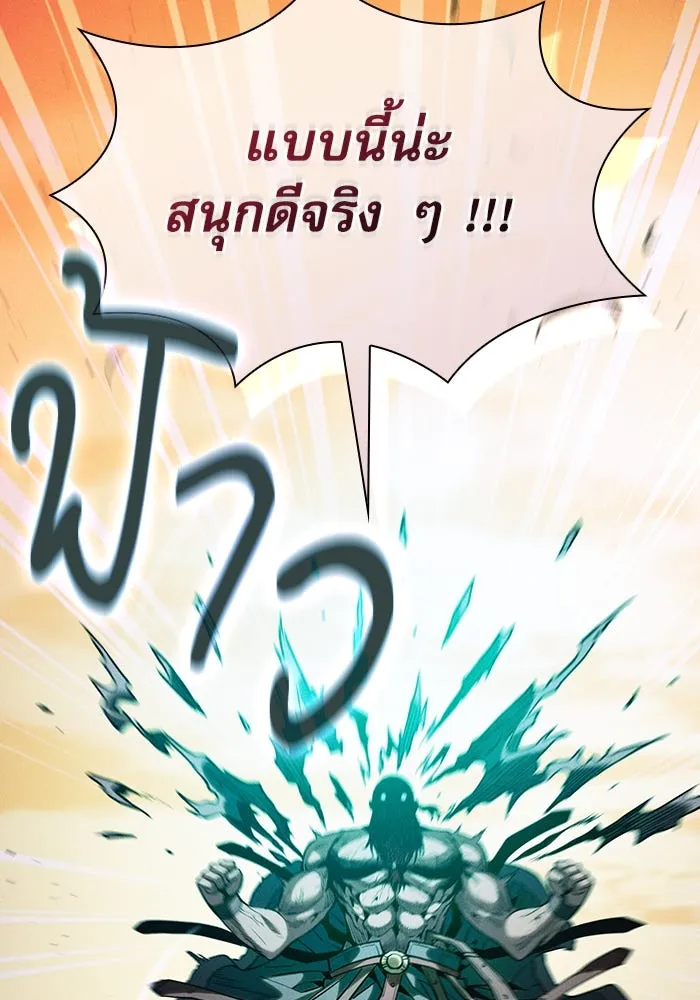 นักดาบอัจฉริยะจากอะคาเดมี ตอนที่ 99 รูปที่ 140