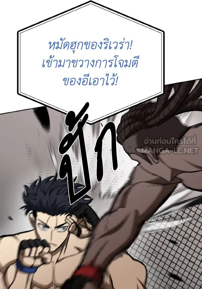 ราชาแห่งอ็อกทากอน ตอนที่ 111 รูปที่ 60