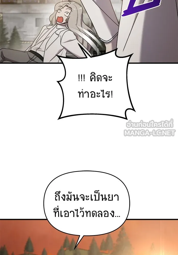 วายร้ายก็อยากมีรัก ตอนที่ 18 รูปที่ 126