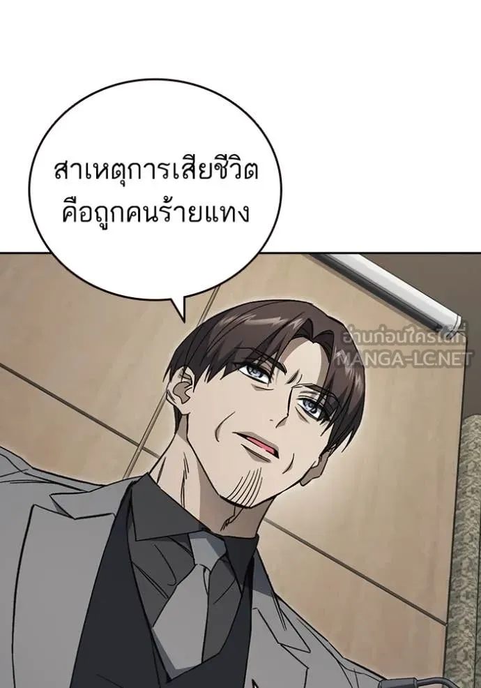 Study Group ตอนที่ 281 รูปที่ 25