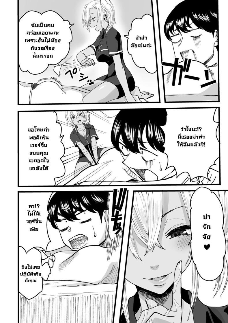 Doujin-Lc- อ่าน โดจิน มังฮวา เกาหลี ญี่ปุ่น จีน แปลไทย นัดนวด [Kurohamya (Kurosu)] Kurogal Men-esthe Jou ga Yarasetekureru Hanashi Happy Endings with a Tanned Gyaru Massage Therapist ตอนที่ 1 2 3 4 5 6 7 8 9 10 11 12 13 14 ฟรี ไม่มีโฆษณา อ่าน โดจิน Manhwa เกาหลี ญี่ปุ่น จีน เรามีครบ คัดมาให้เน้นๆ โดจิน 18+ รับประกันความฟินโดย  Doujin Lc