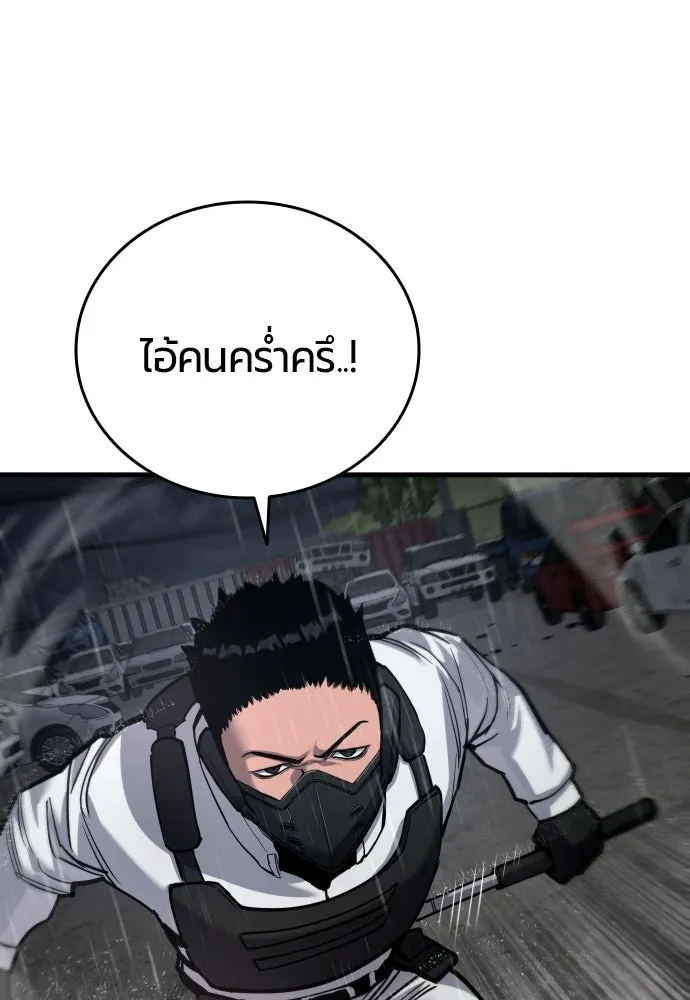 มือพิพากษา ตอนที่ 57 รูปที่ 97