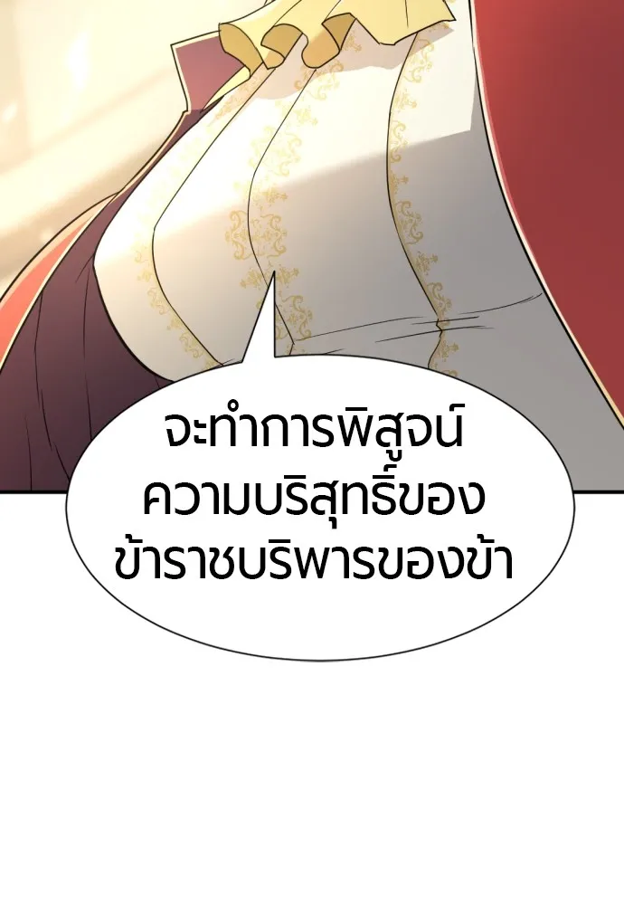 ยอดสถาปนิกผู้พิทักษ์อาณาจักร ตอนที่ 41 รูปที่ 50