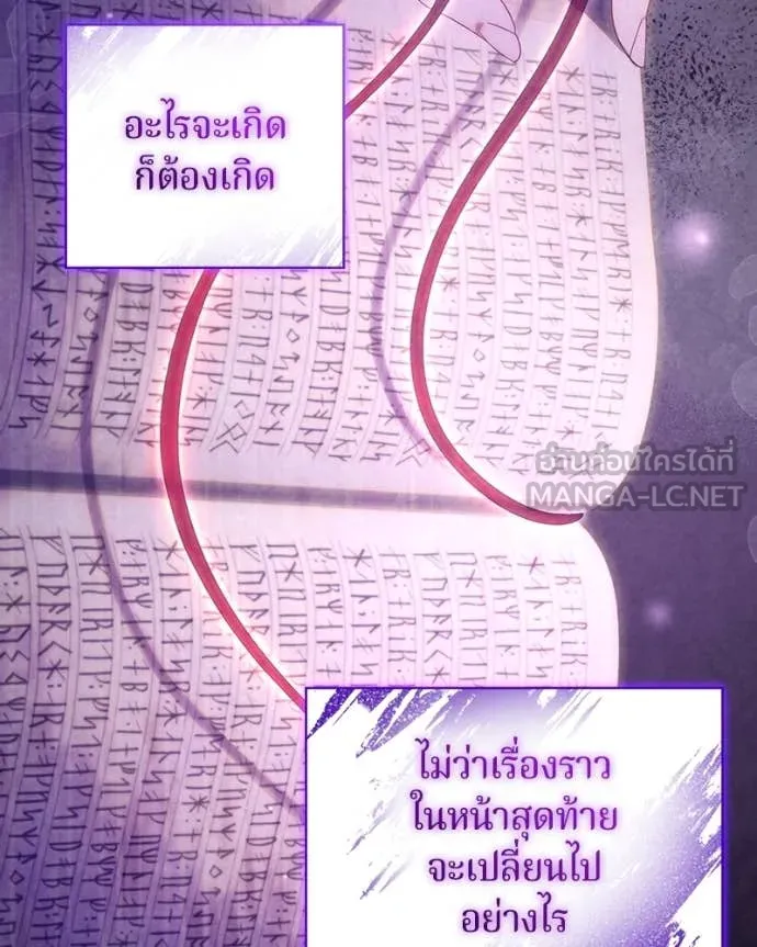 ถ้าเป็นนางร้าย ตอนที่ 20 รูปที่ 2