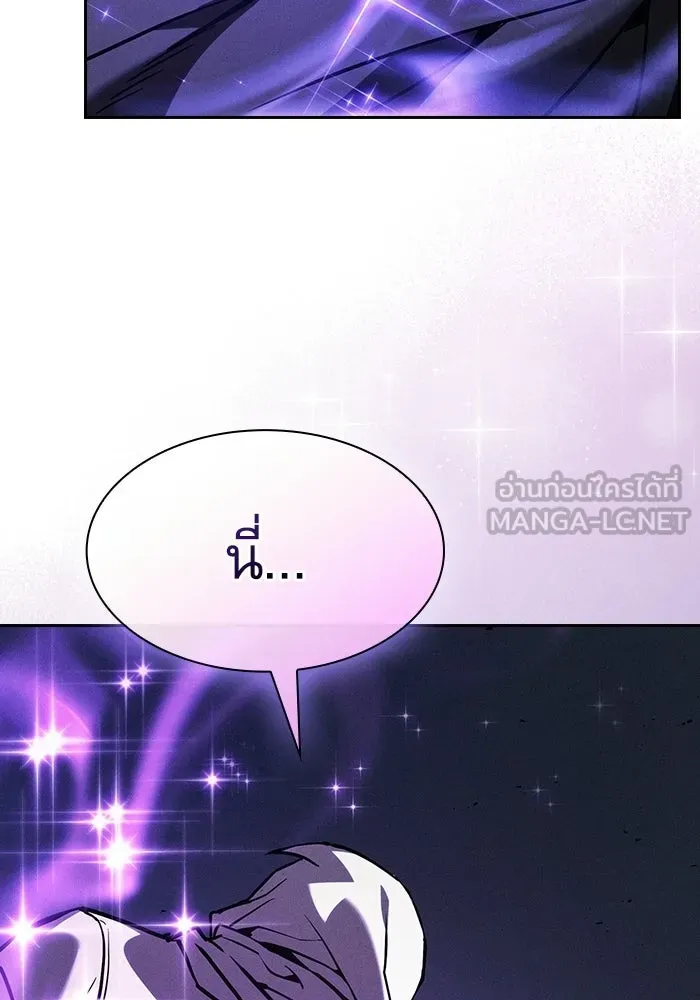 นักดาบอัจฉริยะจากอะคาเดมี ตอนที่ 126 รูปที่ 135