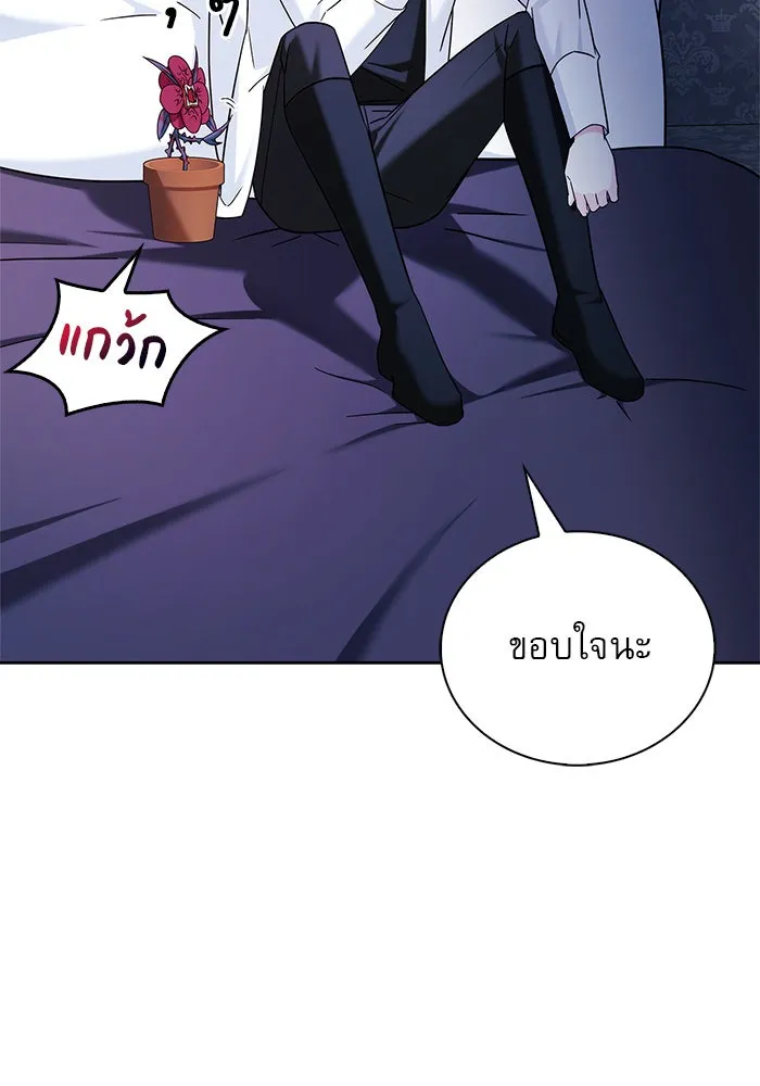 ผมไม่ได้เก่งอย่างที่คิด ตอนที่ 38 รูปที่ 197