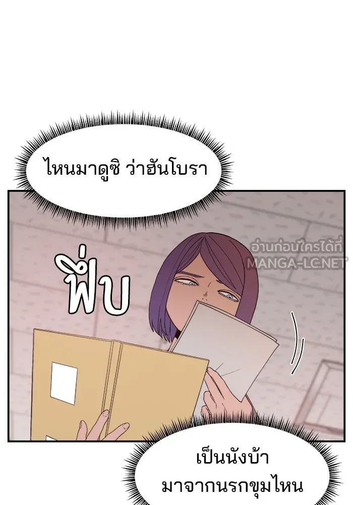 ห้องเรียนสาวแสบ ตอนที่ 65 รูปที่ 30
