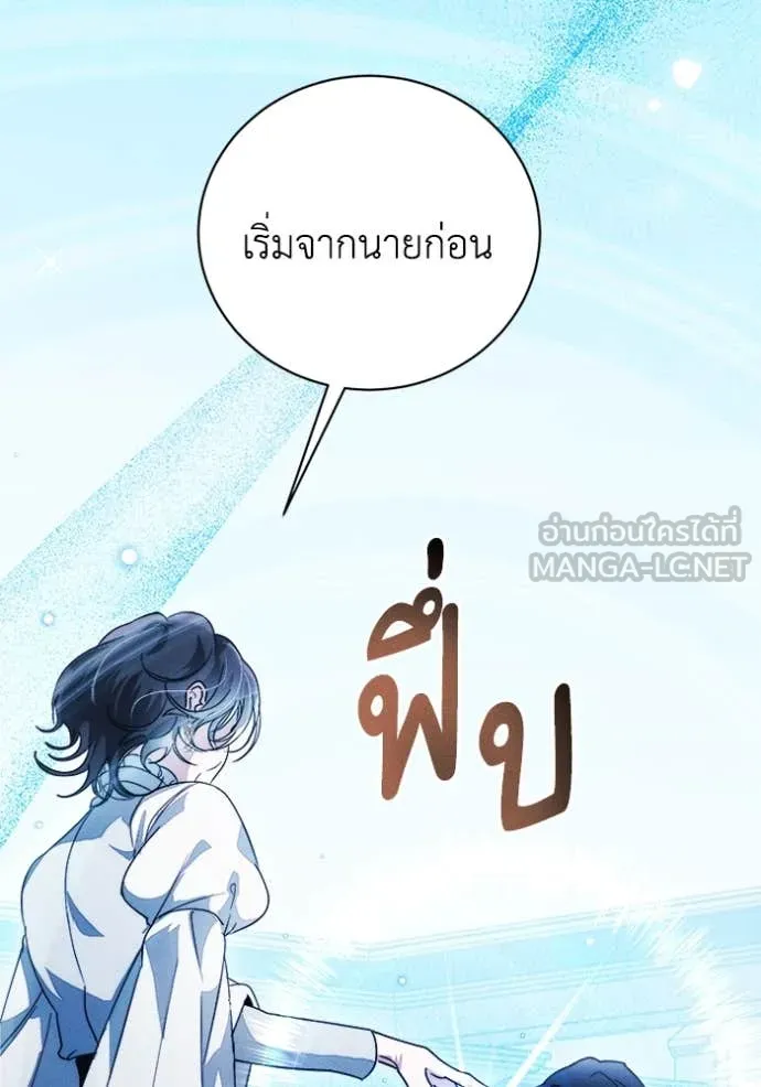 รักนะคะ ป๊ะป๋า ตอนที่ 15 รูปที่ 29