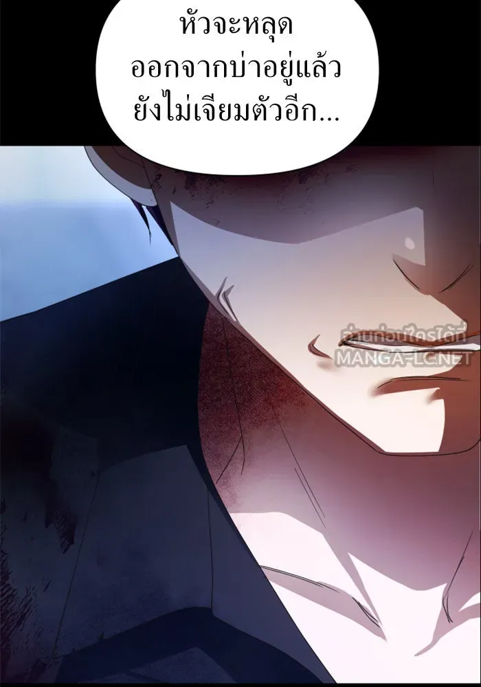 ชิงชีวิตพลิกลิขิตชะตา ตอนที่ 82. การตัดหัว รูปที่ 24