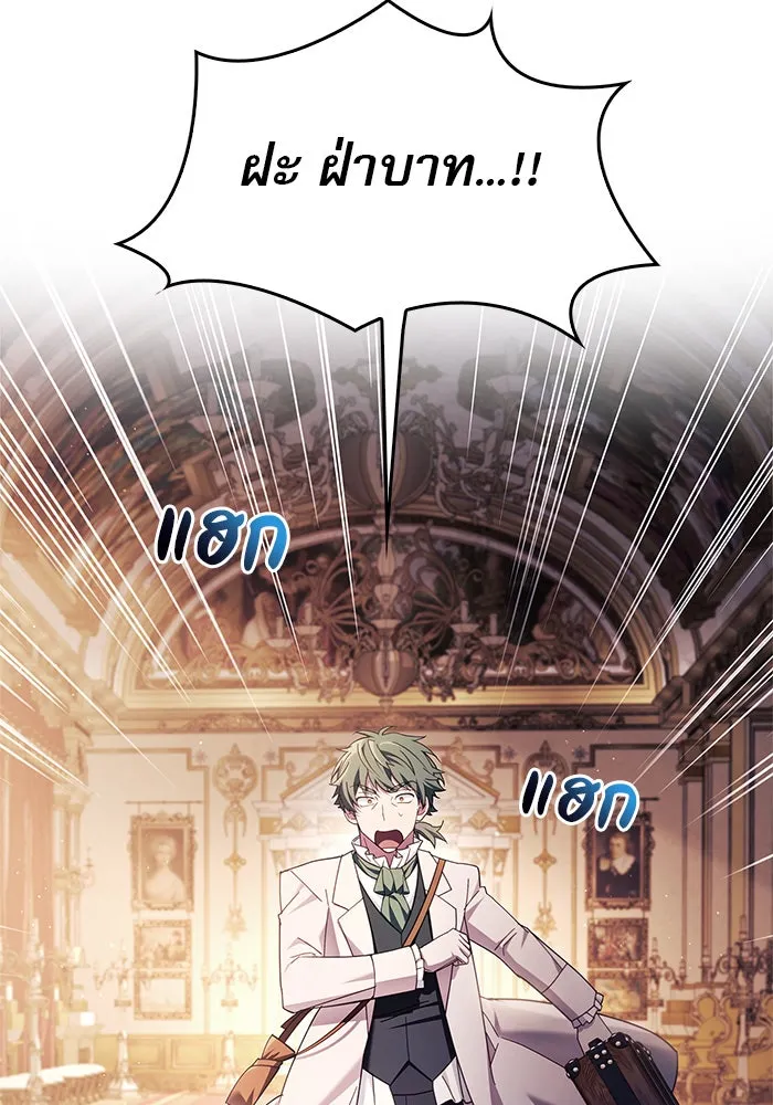 ผมไม่ได้เก่งอย่างที่คิด ตอนที่ 26 รูปที่ 80