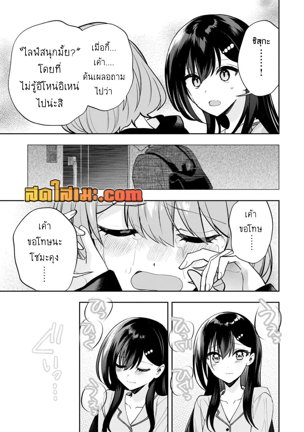 Manga-lc-com อ่านมังงะ อ่านการ์ตูน ออนไลน์ ฟรี Net no “Oshi” to Real no “Oshi” ga Tonari ni Hikkoshite Kita ตอนที่ 1 2 3 4 5 6 7 8 9 10 11 12 13 14 ฟรี ไม่มีโฆษณา Manga-lc - อ่าน มังงะ อ่าน การ์ตูน ออนไลน์ อ่านมังงะ ฟรี