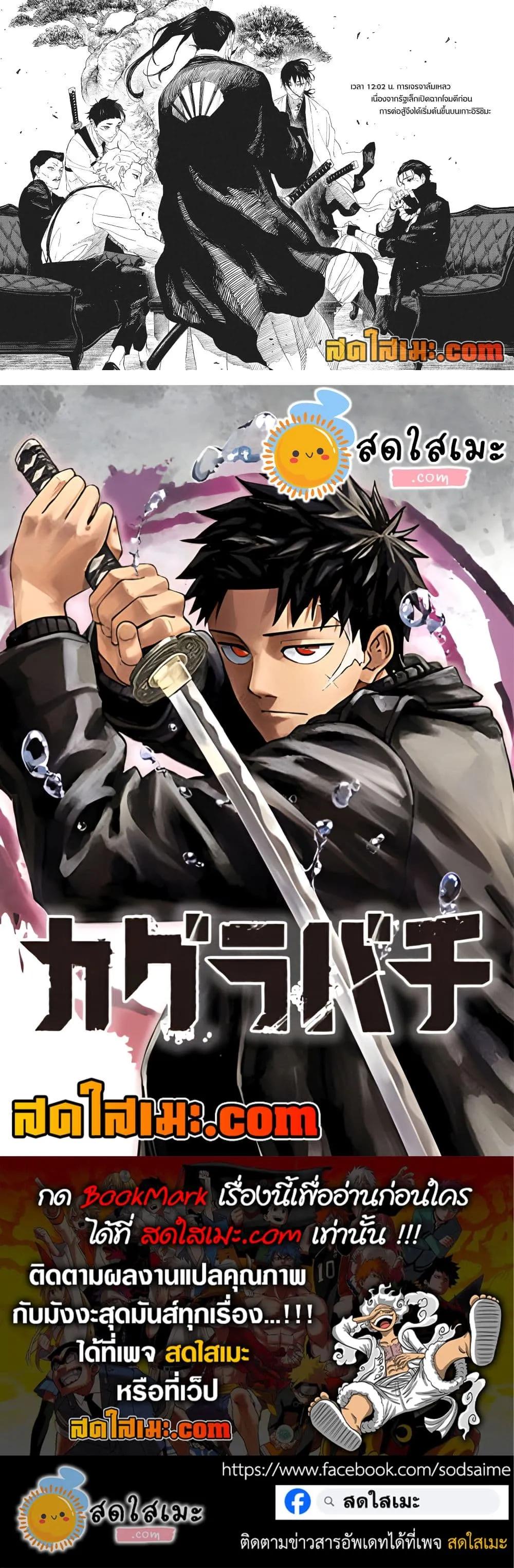 Manga-lc-com อ่านมังงะ อ่านการ์ตูน ออนไลน์ ฟรี KAGURABACHI คากุระบาจิ ตอนที่ 1 2 3 4 5 6 7 8 9 10 11 12 13 14 ฟรี ไม่มีโฆษณา Manga-lc - อ่าน มังงะ อ่าน การ์ตูน ออนไลน์ อ่านมังงะ ฟรี