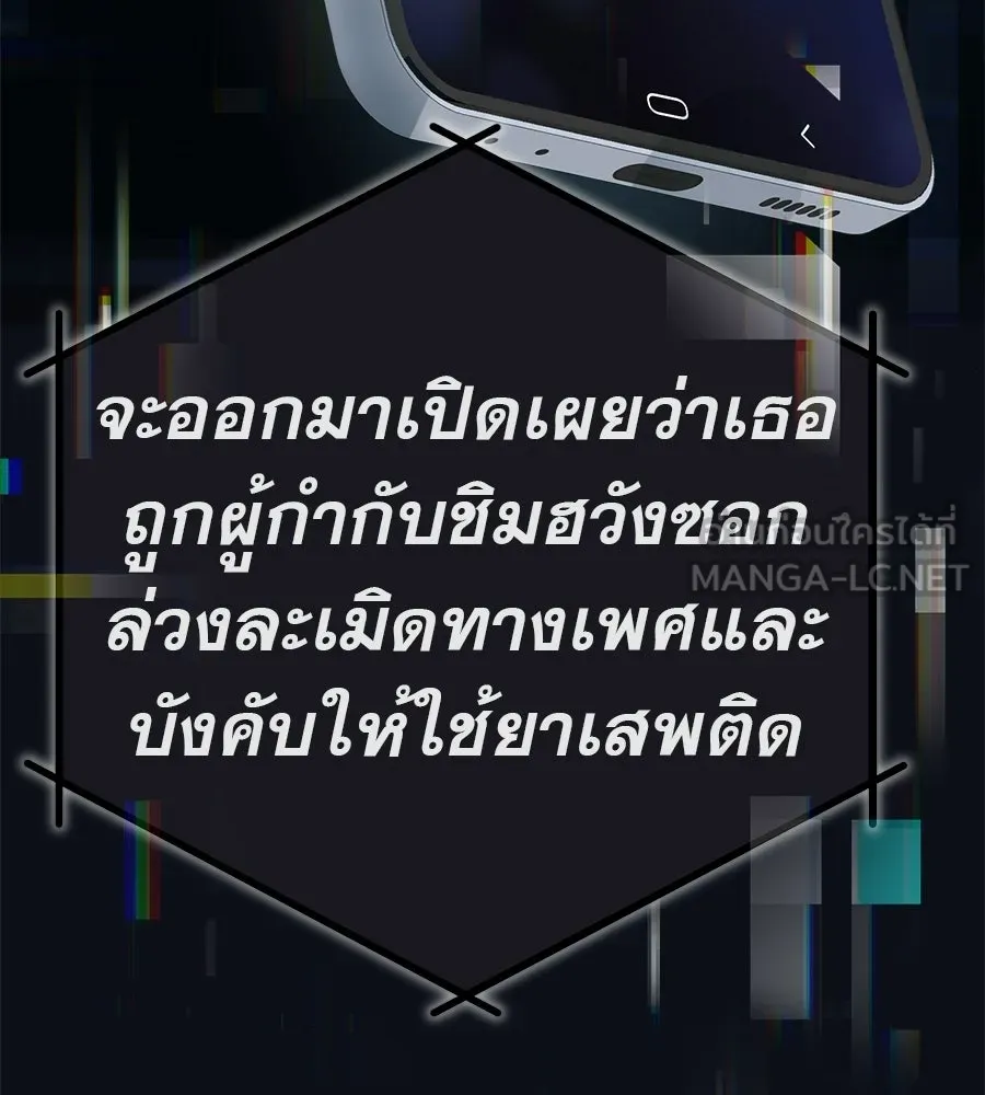 คอลเซ็นเตอร์เปลี่ยนชีวิต ตอนที่ 82 หุ้นส่วนระดับโลก รูปที่ 189