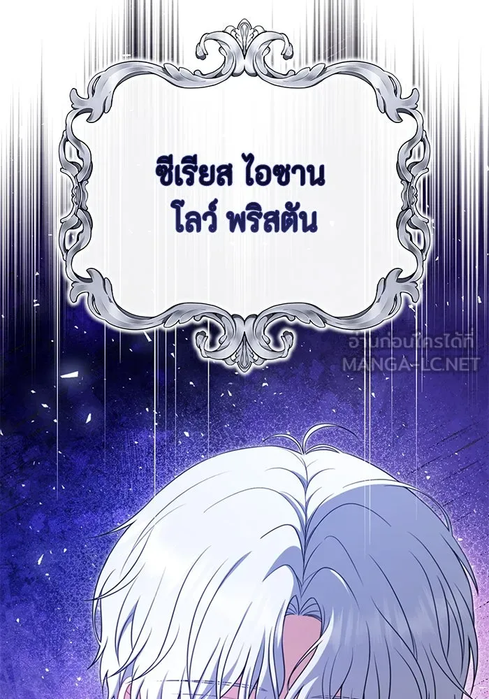 ละครชีวิตลิขิตรัก ตอนที่ 7 รูปที่ 108