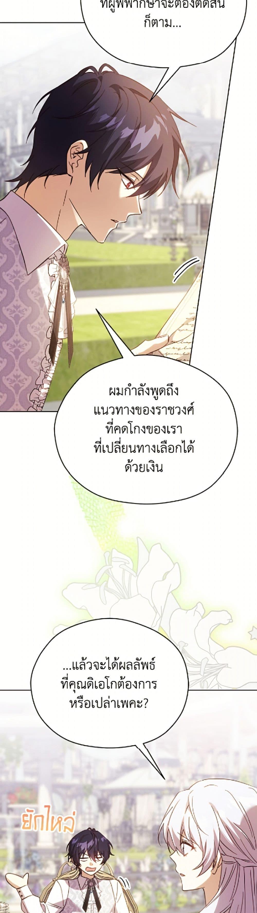 Manga-lc-com อ่านมังงะ อ่านการ์ตูน ออนไลน์ ฟรี Immoral Duke’s Family Needs to be Homeschooled ตอนที่ 1 2 3 4 5 6 7 8 9 10 11 12 13 14 ฟรี ไม่มีโฆษณา Manga-lc - อ่าน มังงะ อ่าน การ์ตูน ออนไลน์ อ่านมังงะ ฟรี