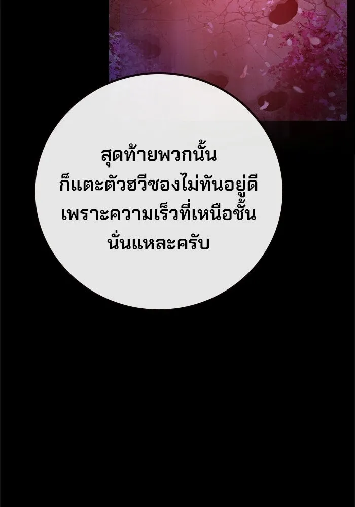 เยาวชนคนคุก ตอนที่ 96 รูปที่ 175