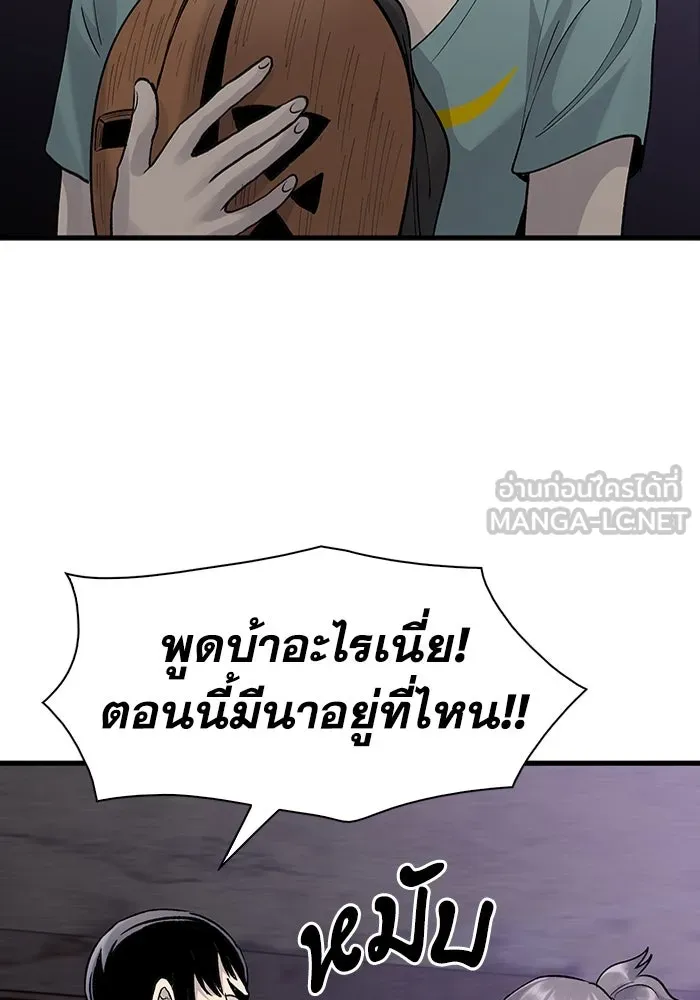 มีนา เกิดมาล่า ตอนที่ 73 รูปที่ 72