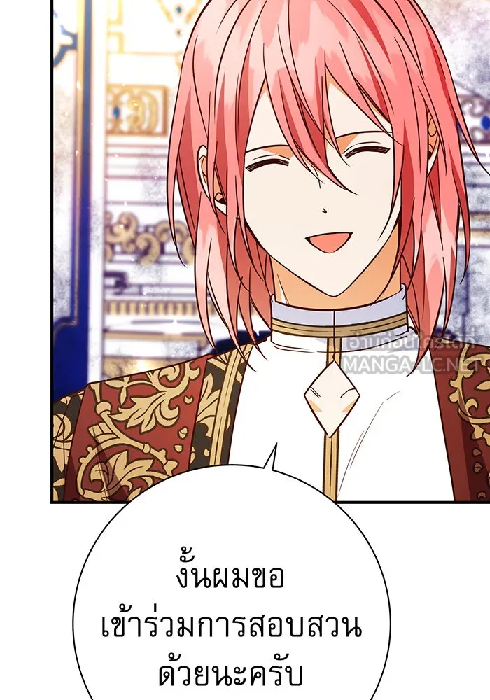นางร้ายที่ไหนจะมีคุณธรรม ตอนที่ 67 รูปที่ 36