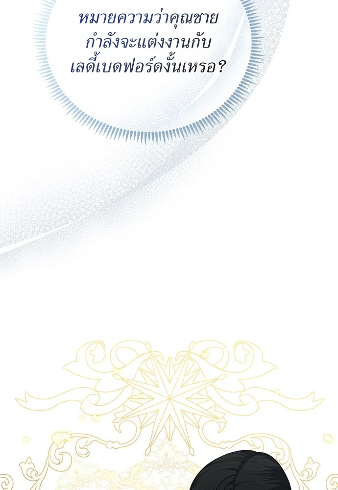 สาวใช้อย่างฉัน ขอเลือกหันหลังให้นาย ตอนที่ 23 รูปที่ 92