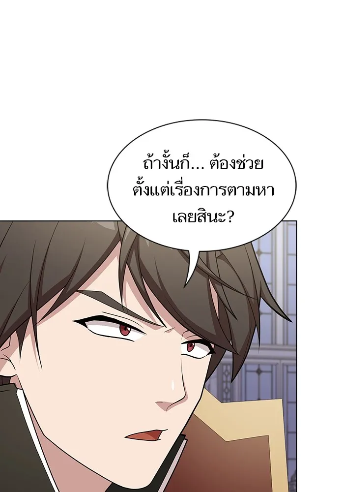ผู้เล่นขั้นเทพแห่งหอคอยฝึกสอน ตอนที่ 169 รูปที่ 80