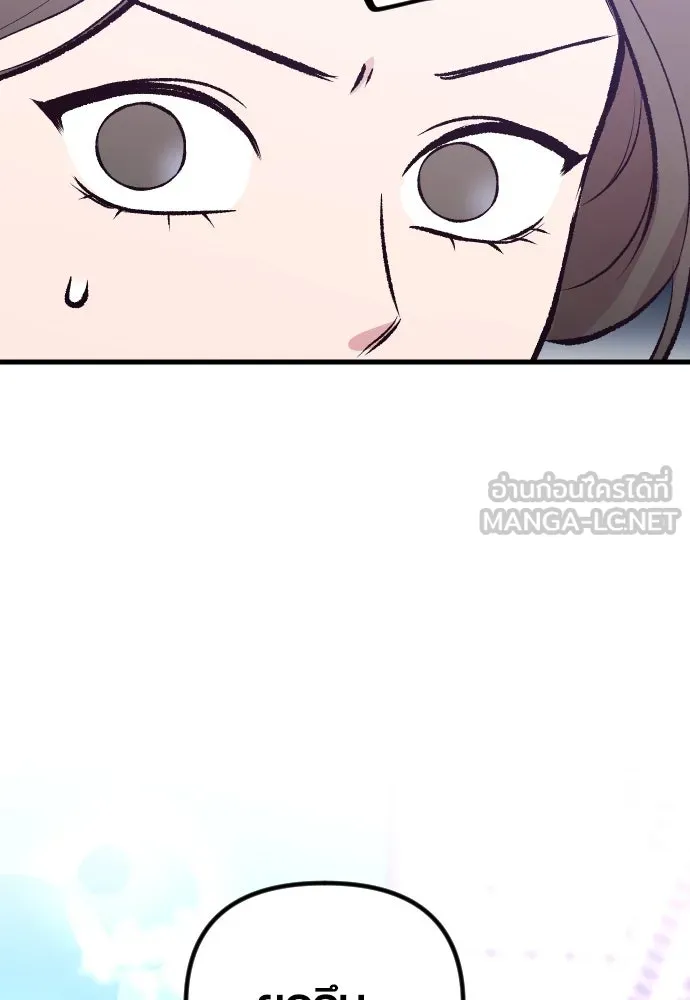 รักกันคนละครึ่งทาง ตอนที่ 11 รูปที่ 105