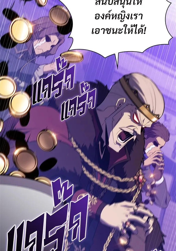 ผู้เล่นหน้าใหม่เลเวลแมกซ์ ตอนที่ 200 สงครามชิงคู่ (2) รูปที่ 73