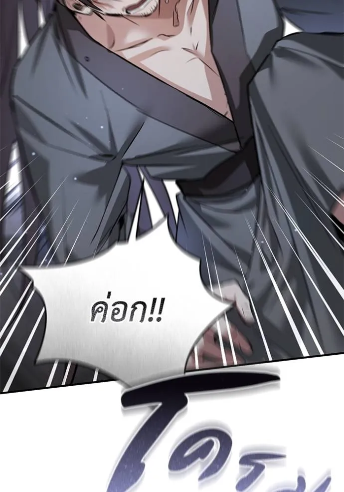 ยามหมาป่าทมิฬเพรียกห ตอนที่ 19 รูปที่ 128