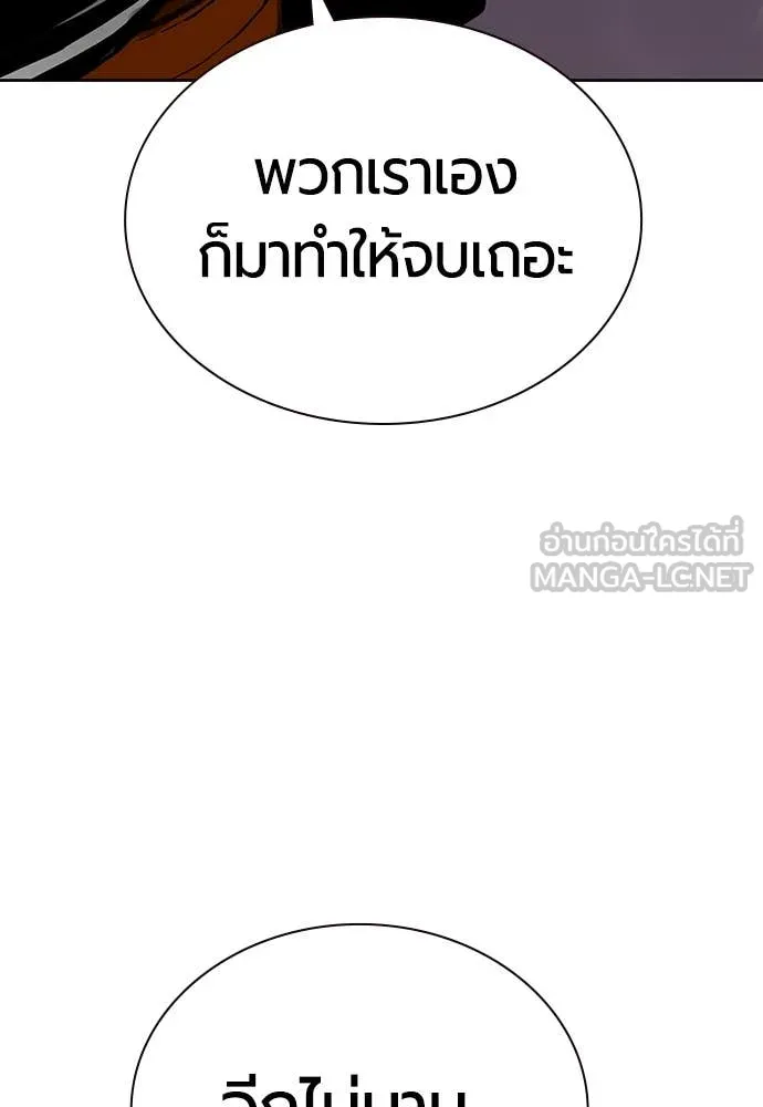 Jungle Juice ตอนที่ 155 รูปที่ 140