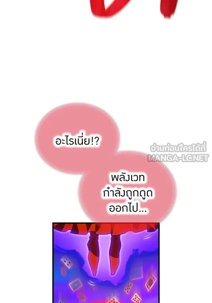 ฮันเตอร์สกิลโกง ตอนที่ 52 รูปที่ 92