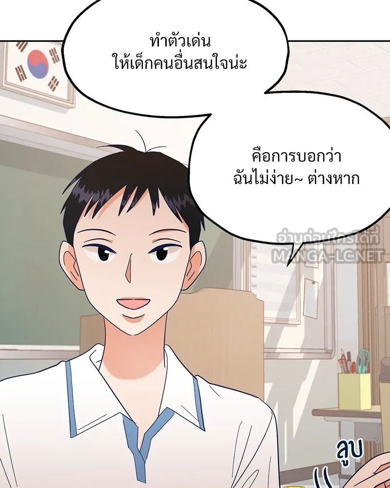 Pyramid Game เกมพีระมิด ตอนที่ 4 รูปที่ 90