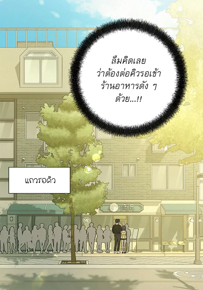 ปฏิบัติการรักวุ่นหัวใจ ตอนที่ 92 รูปที่ 28