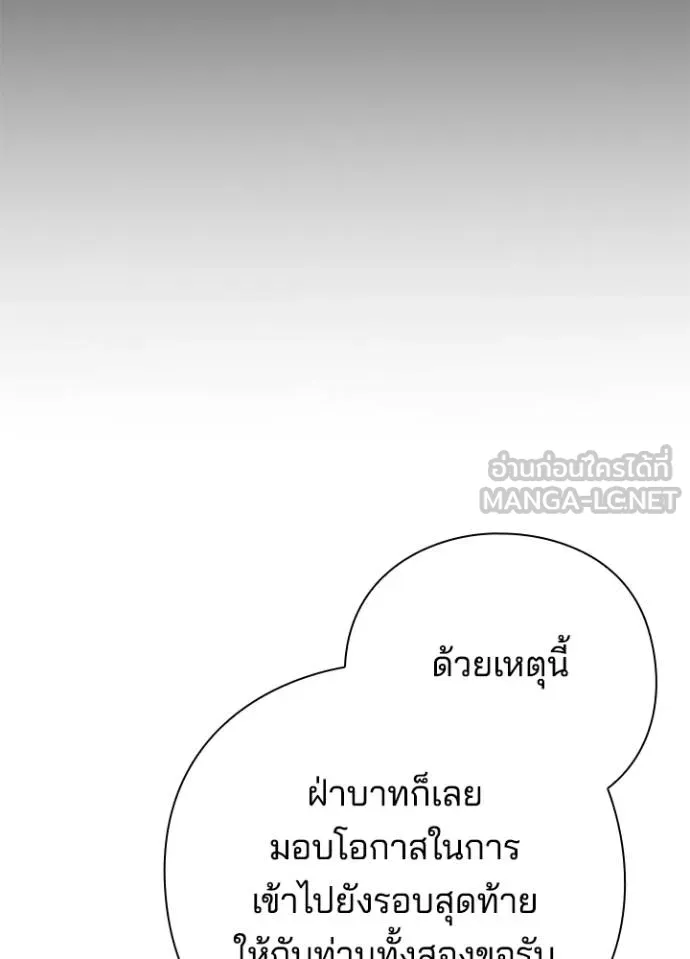 คืนแห่งโทแกบี ตอนที่ 53 รูปที่ 33