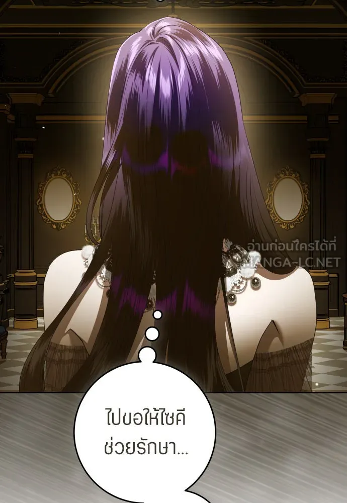 ชิงชีวิตพลิกลิขิตชะตา ตอนที่ 240. vs knight รูปที่ 129