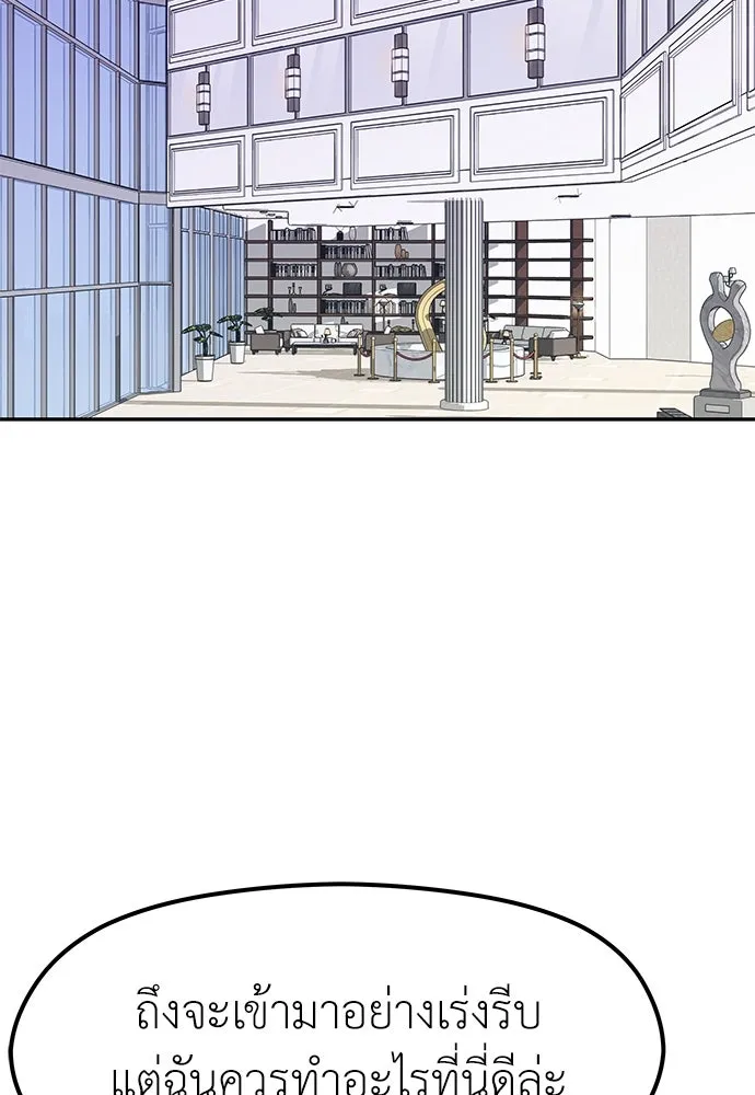 ถ่านไฟเราไม่เก่าเลย ตอนที่ 3 รูปที่ 68