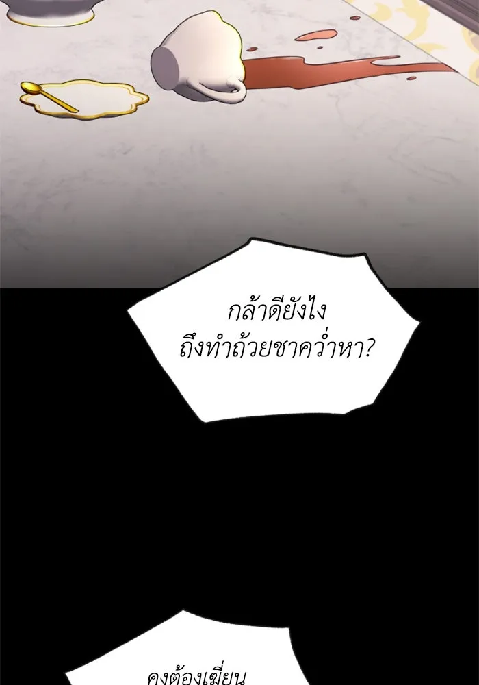 ตัวร้ายอย่างฉันขออยู่อย่างสงบ ตอนที่ 39 รูปที่ 38