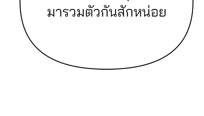 เลวฟาดเลว ตอนที่ 40 รูปที่ 86