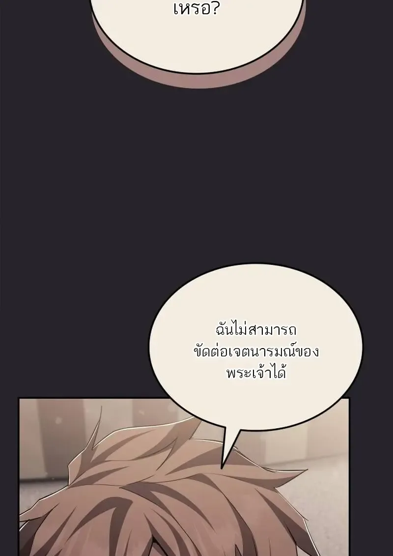 Subscribed To The Transcendental Channels แค_กดส_บตะไคร_ ก_ได_พล_งมาเฉยเลย ตอนที่ ตอนที่ 97 รูปที่ 45